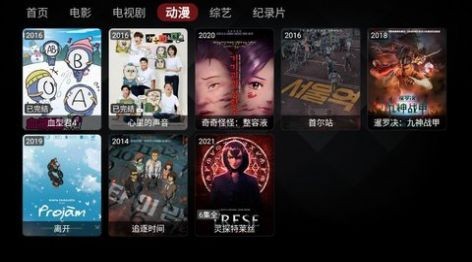 Wocflix 截图3