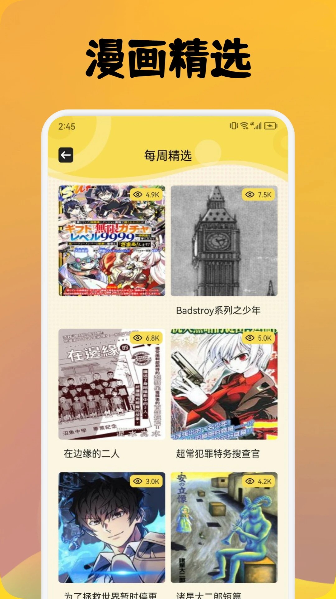 anfuns漫画 截图3