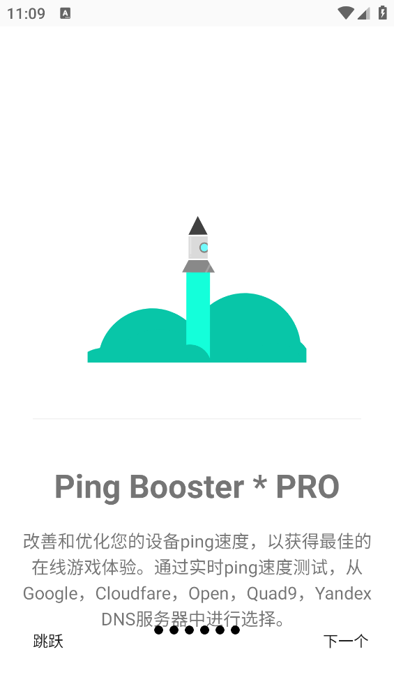 游戏调谐器汉化版 截图2