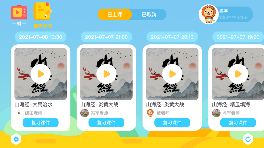 陶陶悦读app 截图3