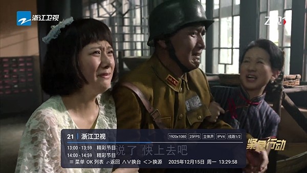 冰红茶TV电视版 截图2