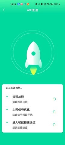 超能省电管家 截图1