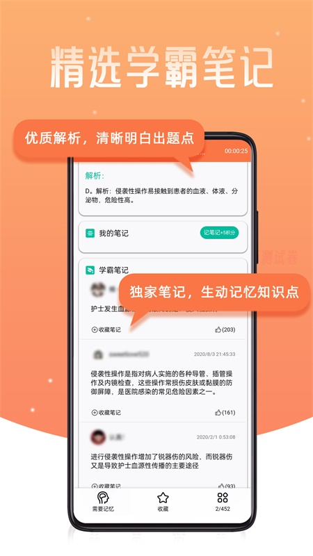 考狐狸软件正版 截图5