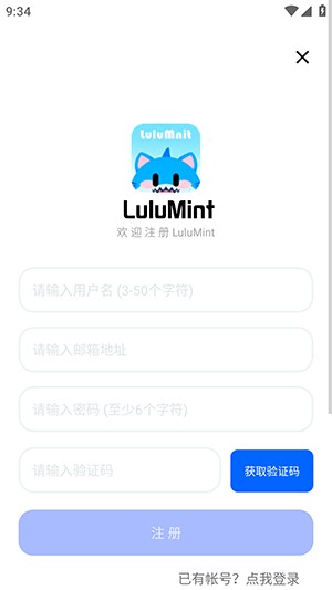 LuluMint手游 截图3