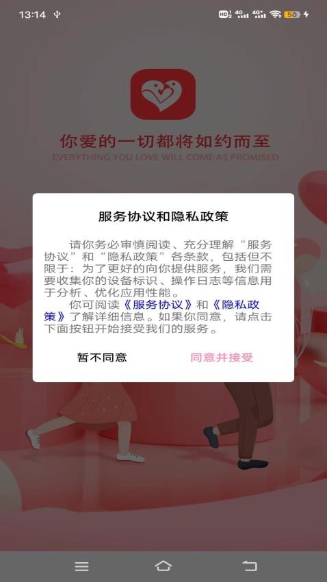 心动株洲APP 截图4