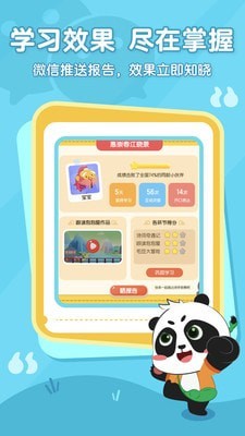 毛豆爱古诗 截图5