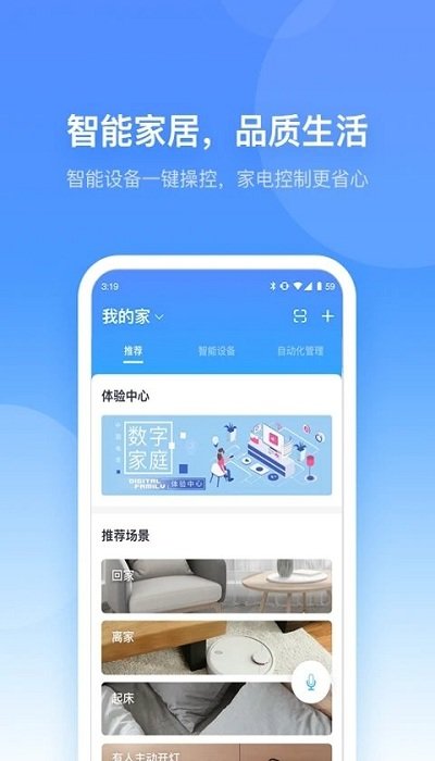 中国电信小翼管家监控 截图3