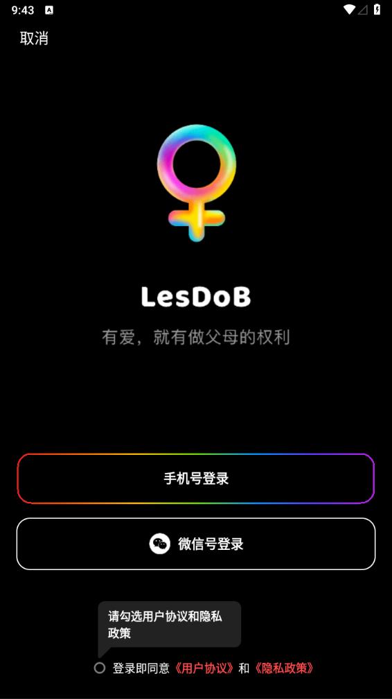 LesDoB育儿辅食最新版 截图5