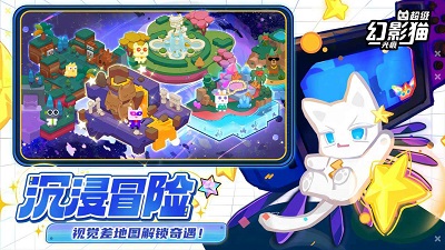 超级幻影猫:光痕手机版 截图4