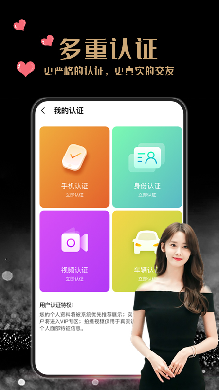 尤伴最新版本 截图4