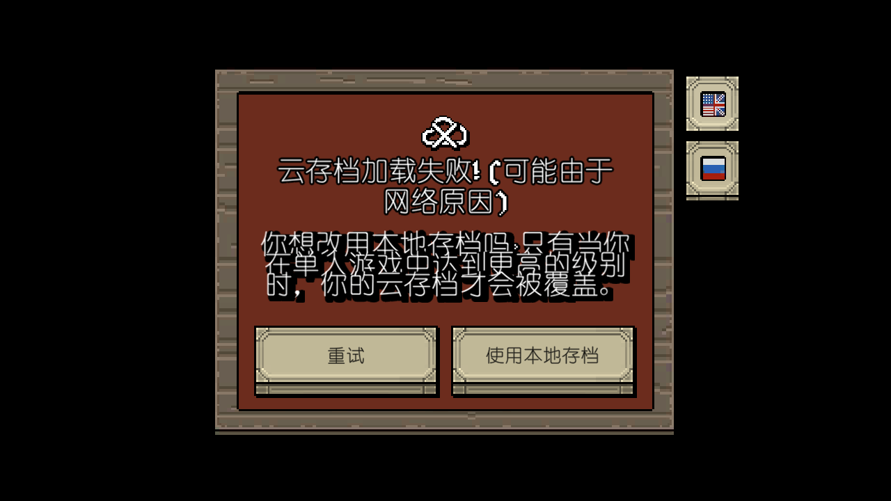 该死的混蛋汉化版 截图1