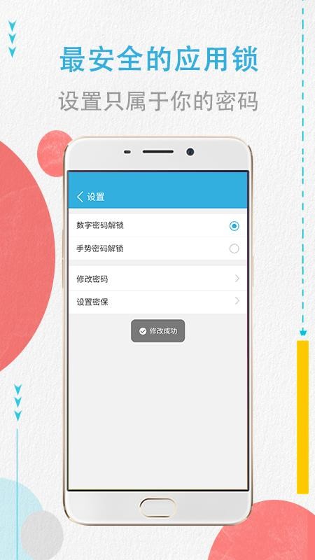 程序加密锁v4.3.6 截图1