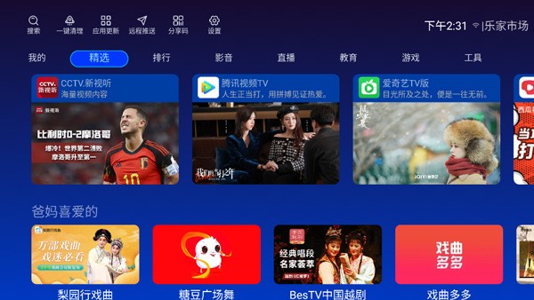乐家市场野草助手 截图3