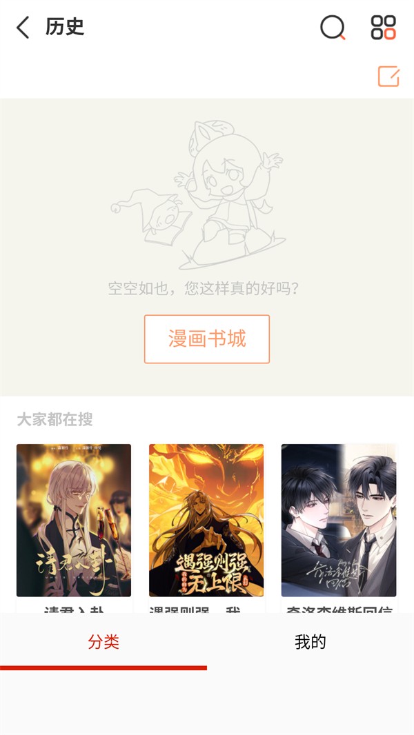 喵屋漫画app最新版本