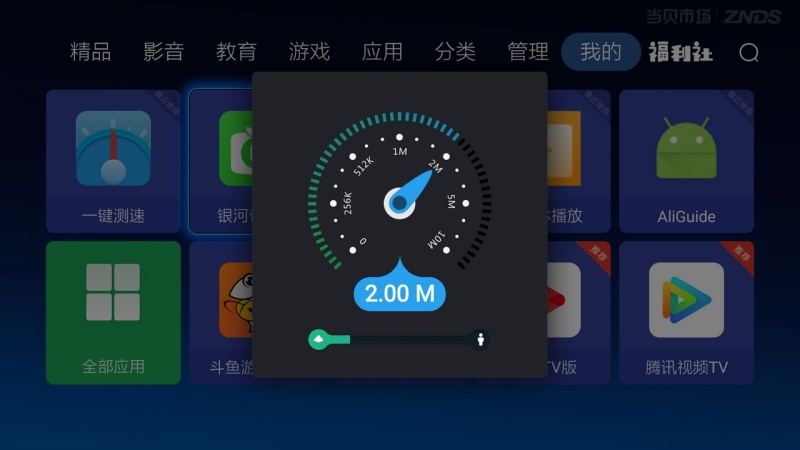 一键测速 截图1