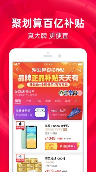 淘宝国际版 截图2