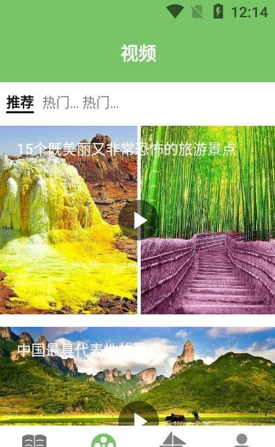 轨迹地图 截图1