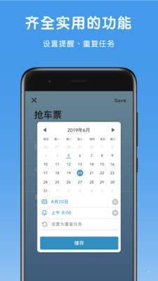 水球清单 截图1