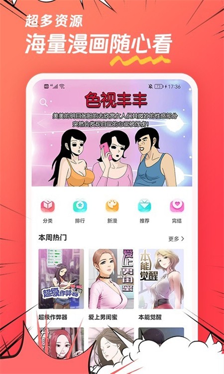 团团漫画官方免费版 截图4