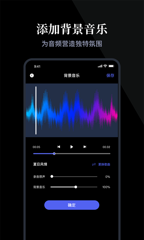 小熊录音神器 截图1