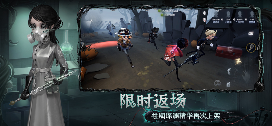 云·第五人格 截图5