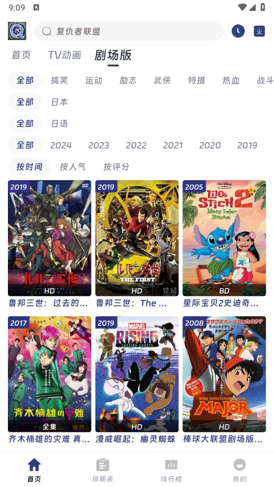 qifun动漫官方app 截图6