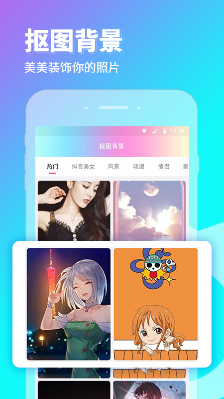 p图秀秀app v2.0.2