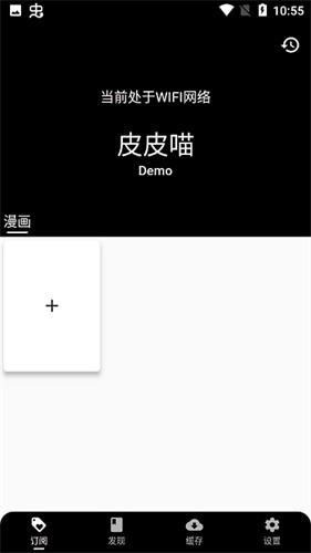 皮皮喵漫画正版 截图2
