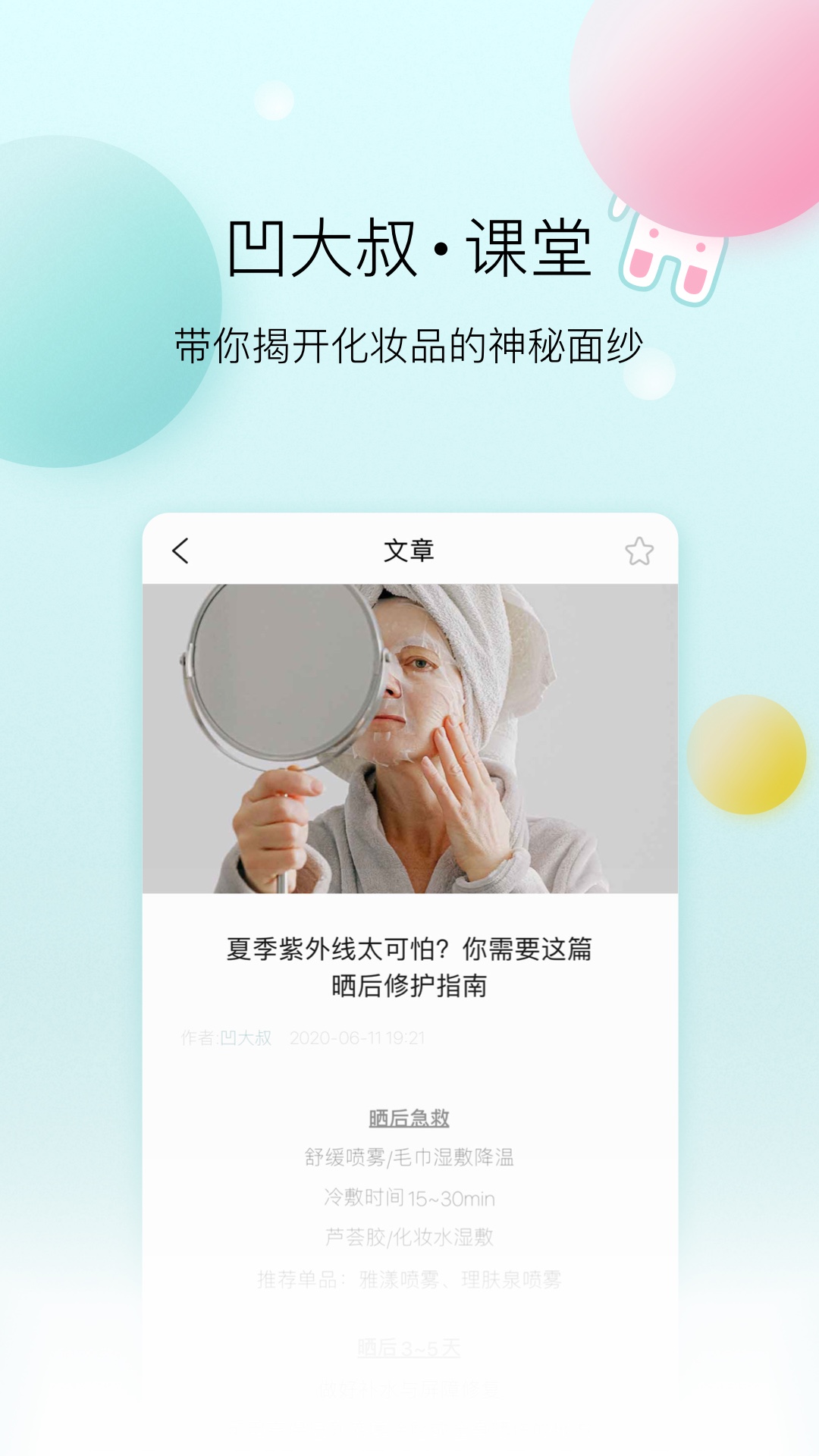 凹凹啦app 4.0.2