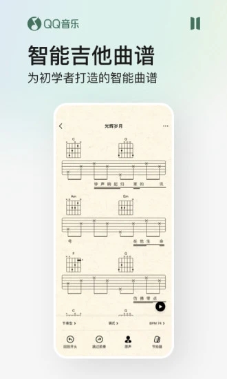 QQ音乐2026最新版