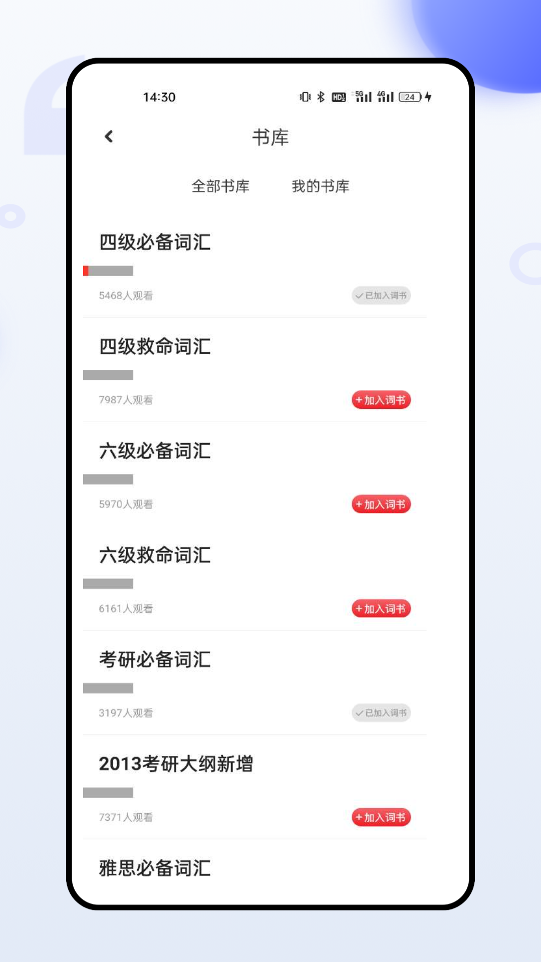 考研查分小程序 截图1