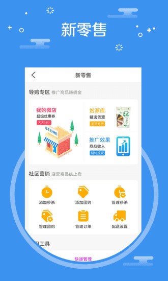 中捷门店app v2.5.9 2