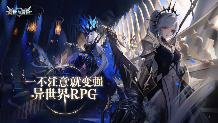 幻世与冒险正版 截图5