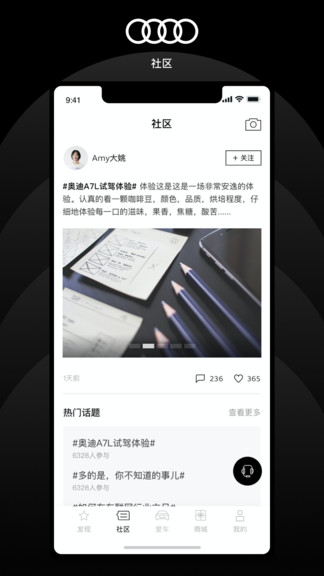 上汽奥迪app v4.3.11