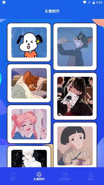 漫趣二次元最新版 截图1