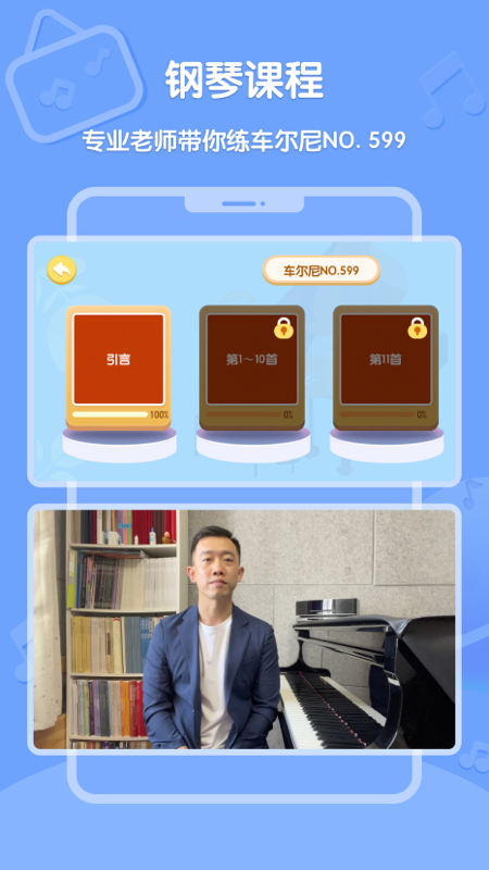 Dolala趣学音乐 截图4