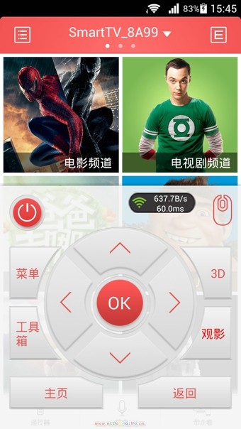 启客tv手机版 截图1