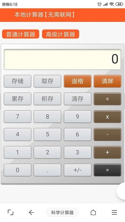 www浏览工具 截图2