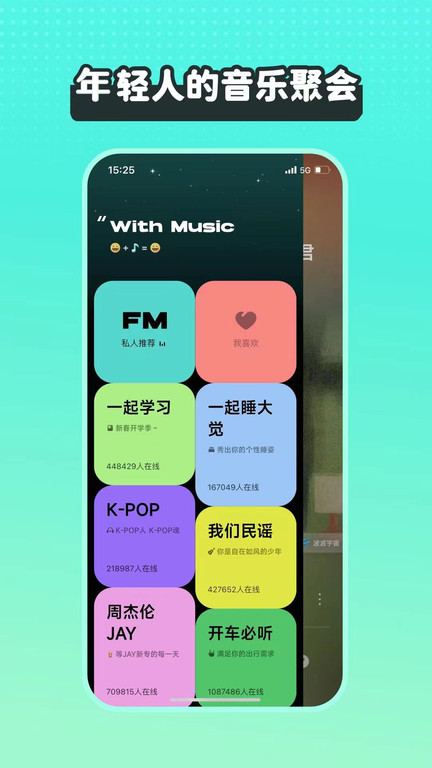 波点音乐tv版 截图1