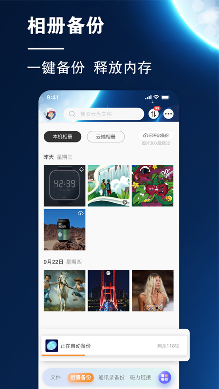 小龙云app下载 2.6.1 截图3