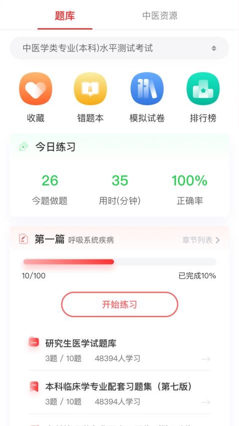 金医途app v1.0.6