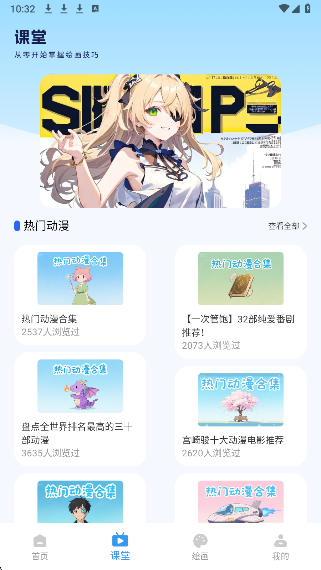 漫蛙3正版免费 截图2