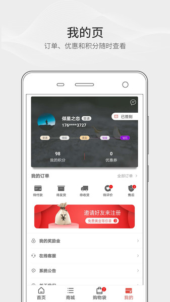 小金主app 4