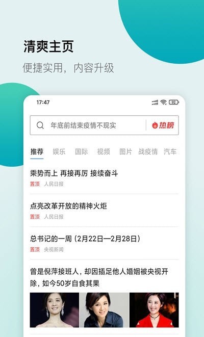 白狐浏览器 截图3