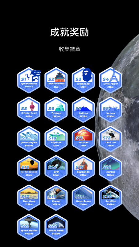 SpaceY登月计划 截图2