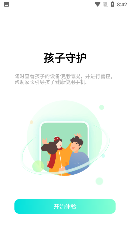 vivo孩子守护app 截图2