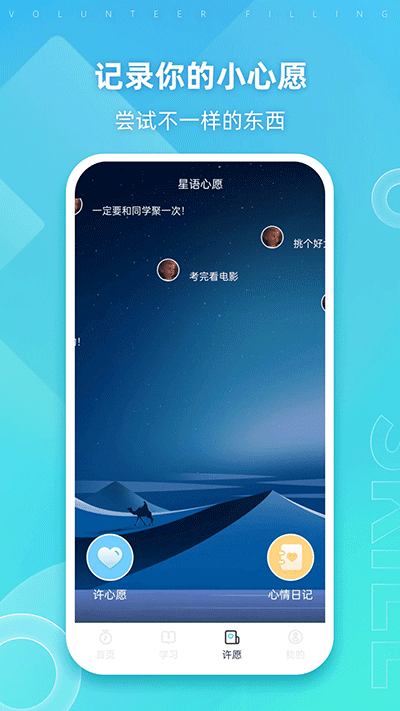 阳光高考官网 截图3