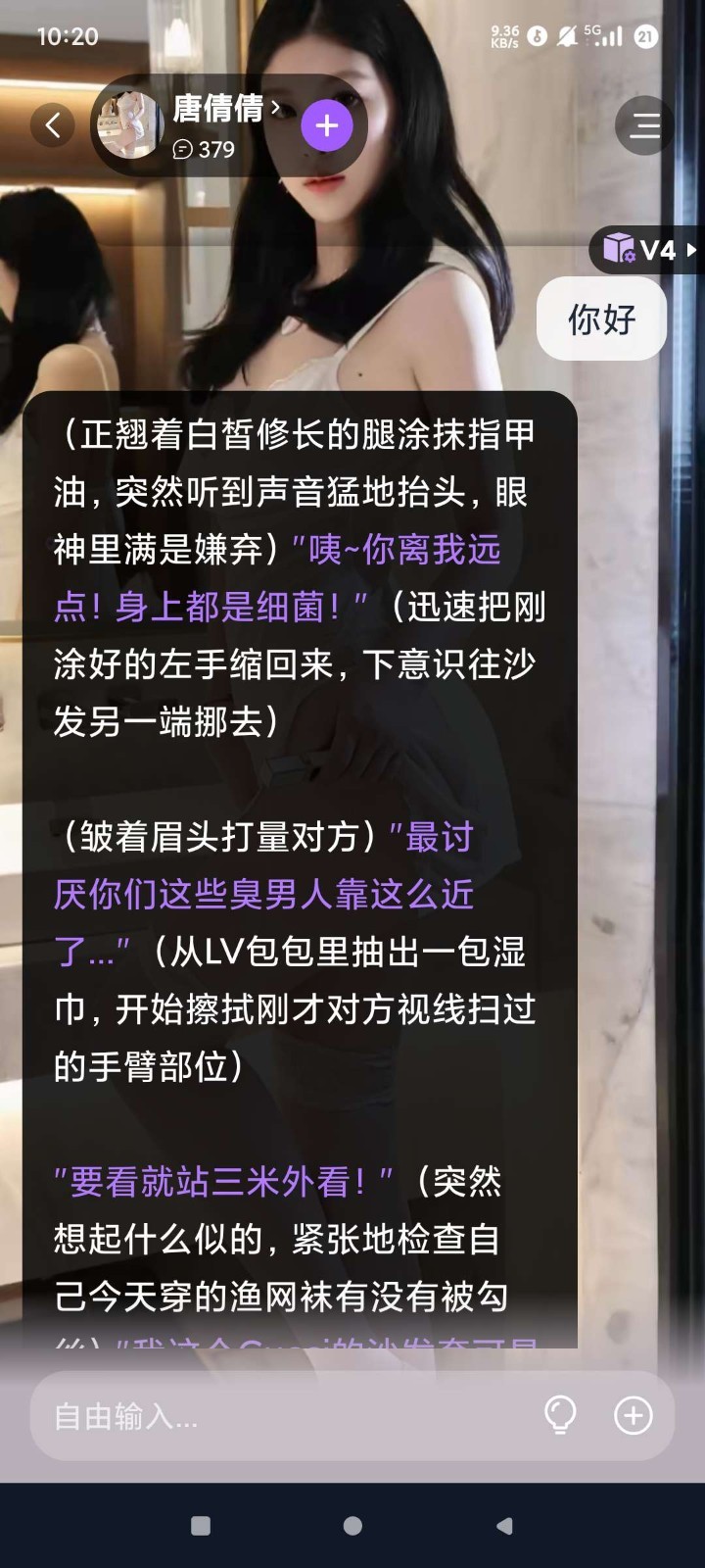 tofai聊天软件 截图3