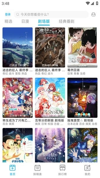 懒站Lanerc最新版 截图3