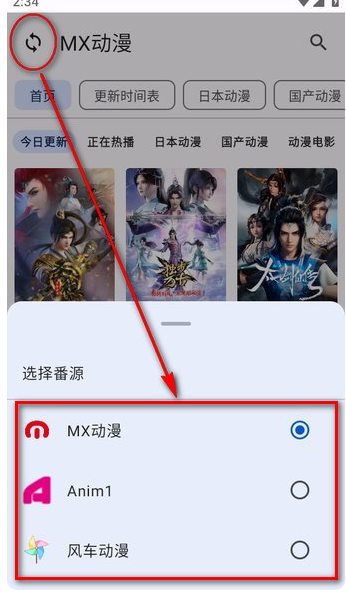 纯纯看番正版 截图8